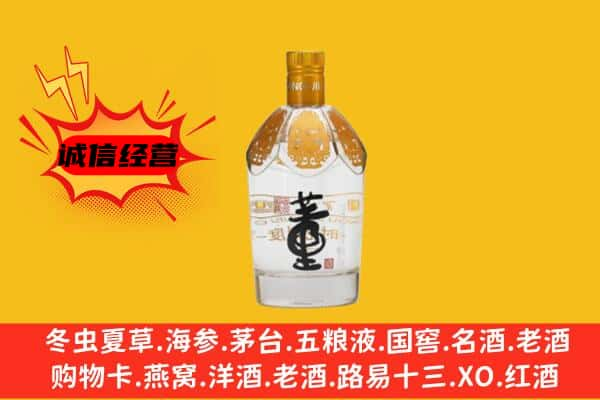 巴彦淖尔上门回收老董酒