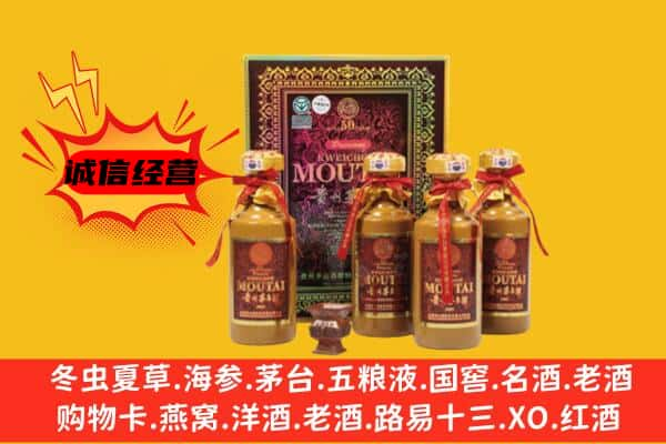 巴彦淖尔上门回收50年份茅台酒