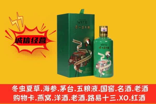 巴彦淖尔上门回收出口茅台酒