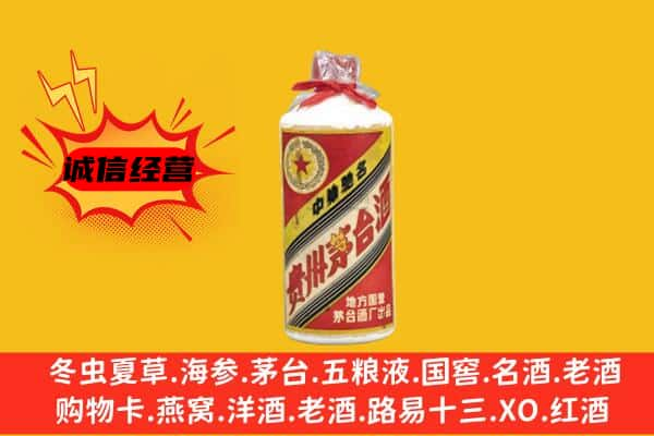 巴彦淖尔上门回收五星茅台酒