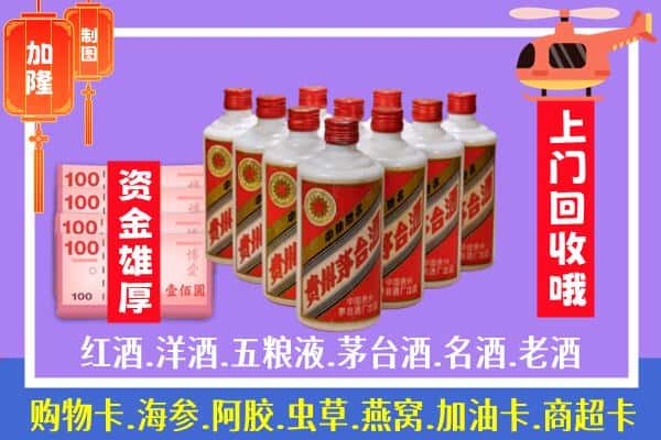 巴彦淖尔烟酒回收飞天茅台酒.jpg